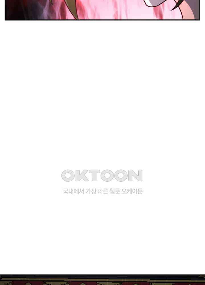 혼돈의 연단사 437 52