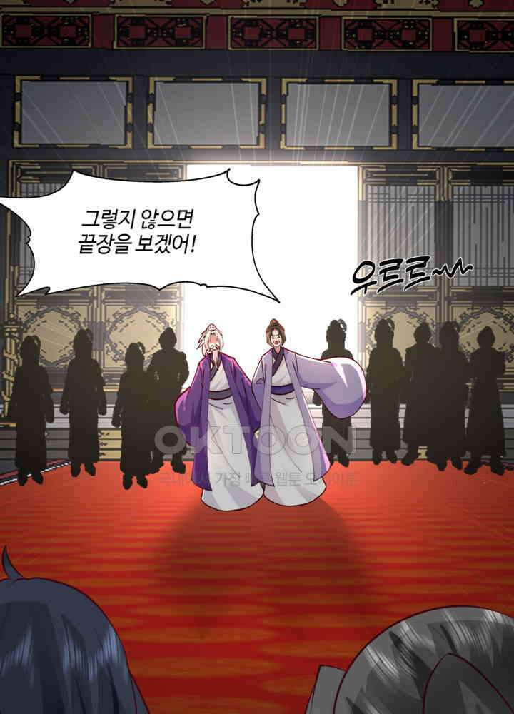 혼돈의 연단사 437 53