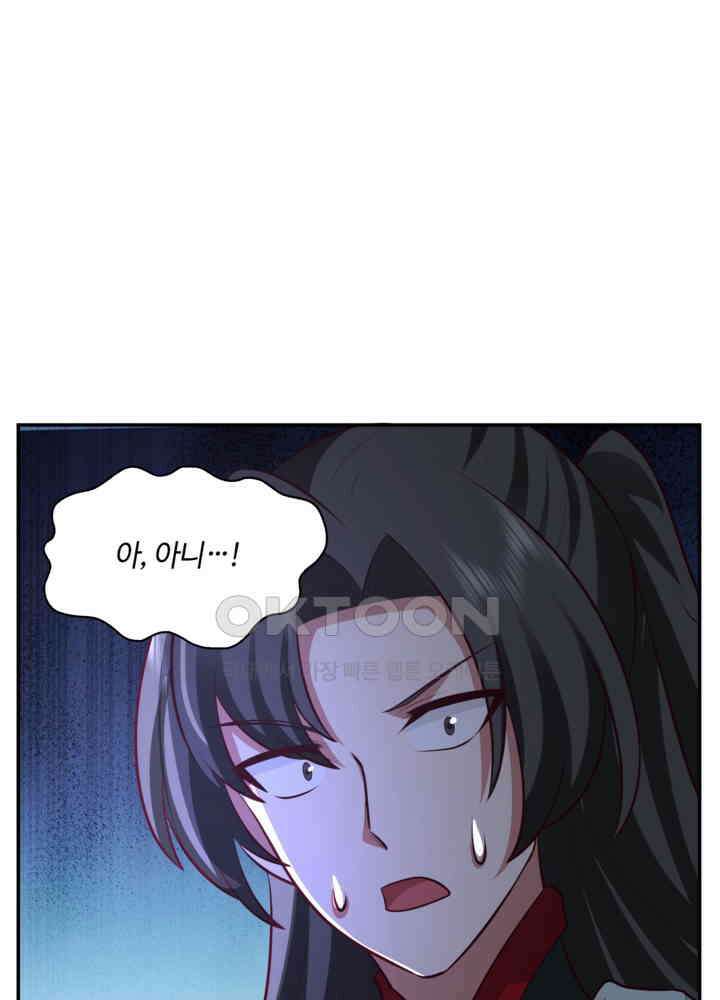 혼돈의 연단사 437 55