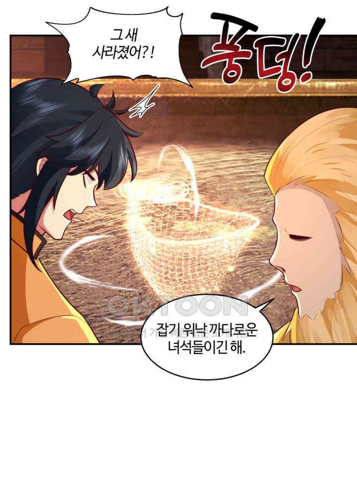 혼돈의 연단사 445 6