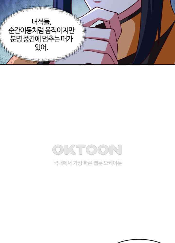 혼돈의 연단사 445 8