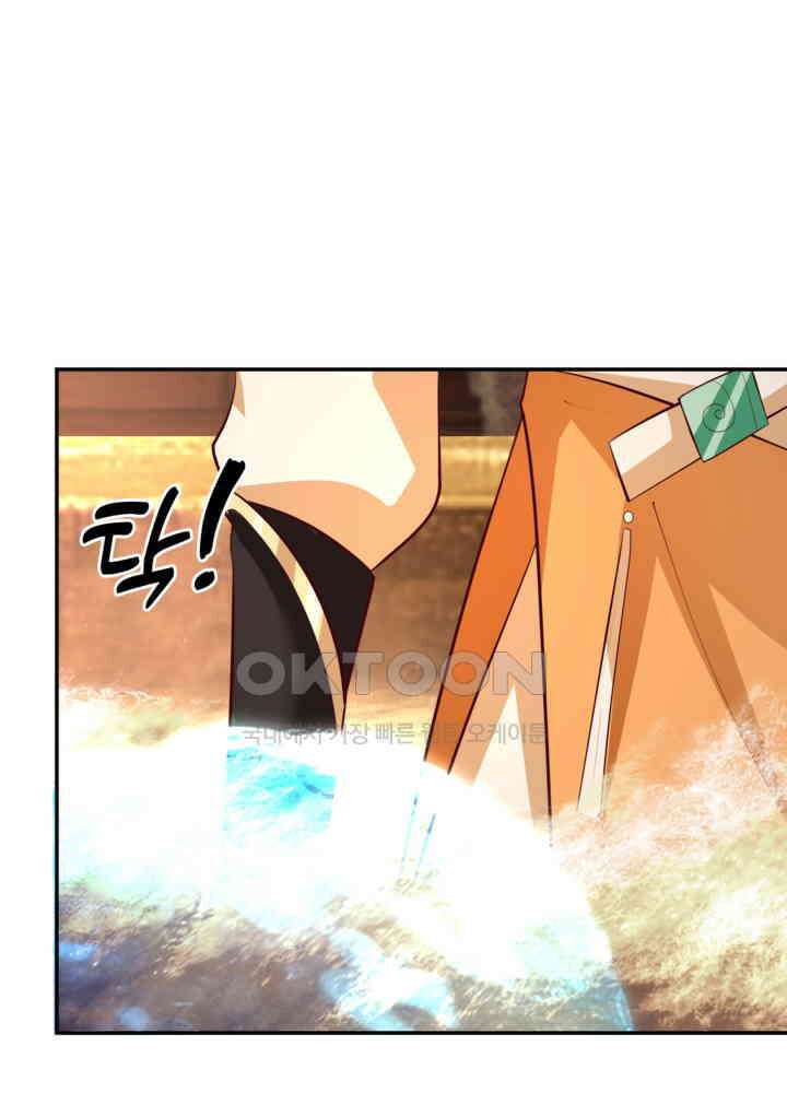 혼돈의 연단사 445 12