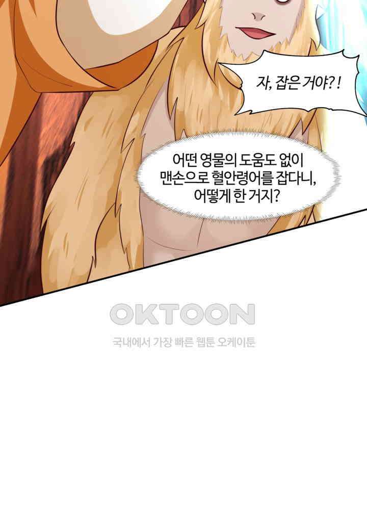 혼돈의 연단사 445 15