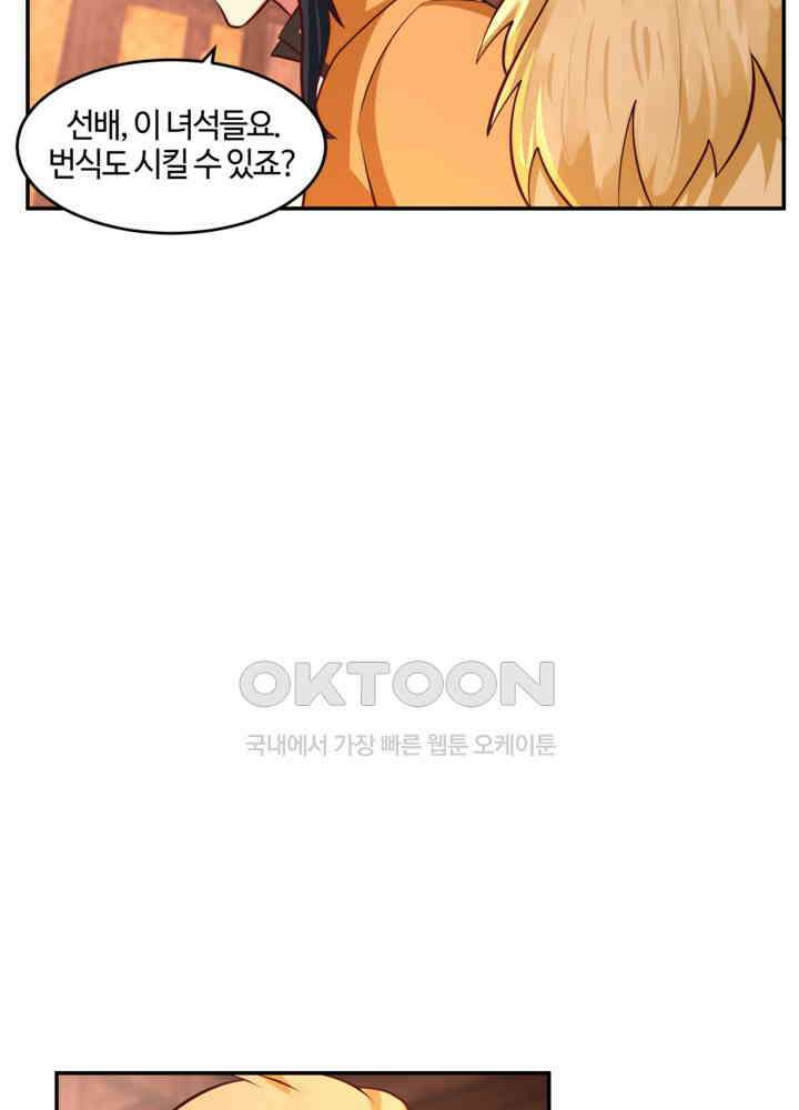 혼돈의 연단사 445 19