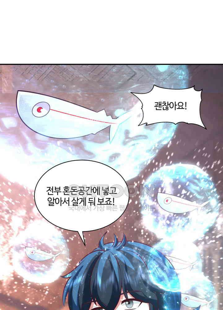 혼돈의 연단사 445 21