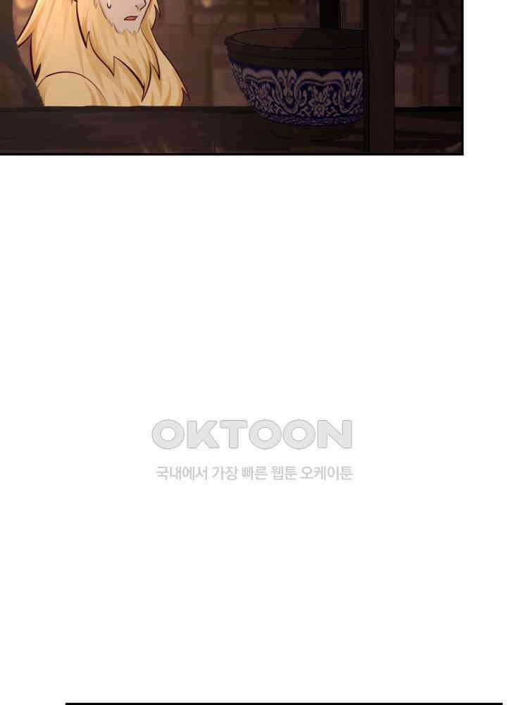 혼돈의 연단사 445 26