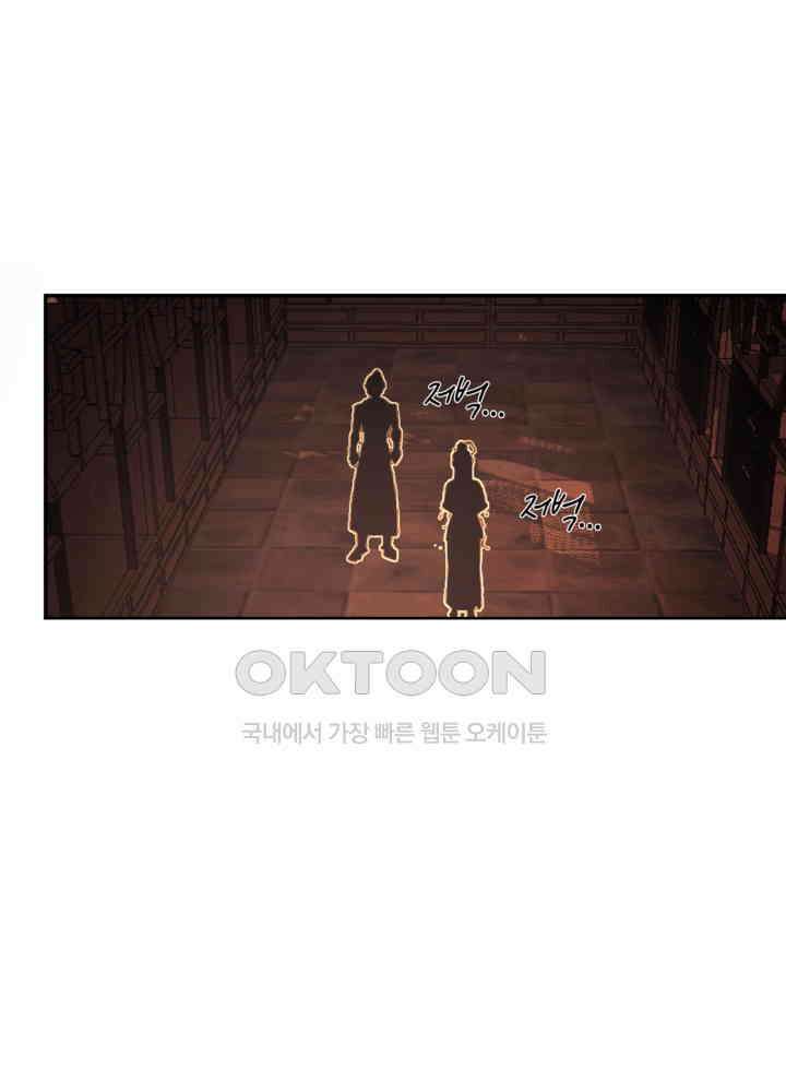 혼돈의 연단사 445 28