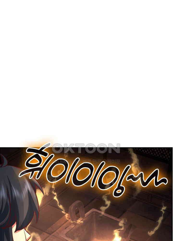 혼돈의 연단사 445 29