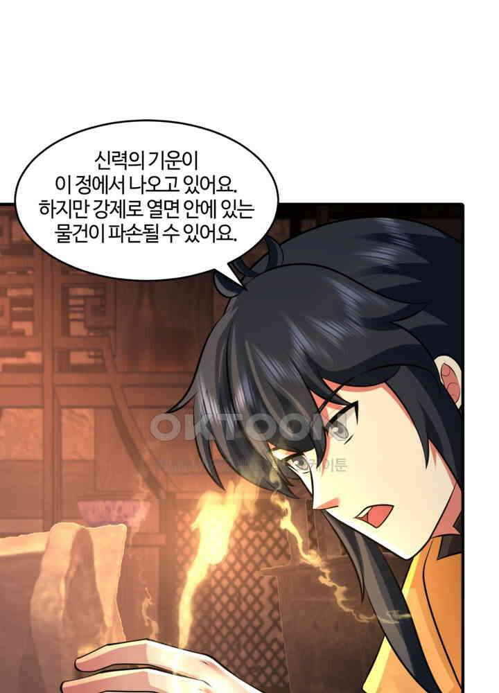 혼돈의 연단사 445 31