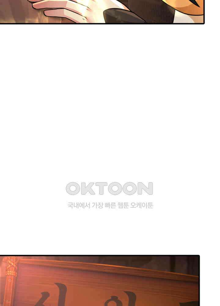 혼돈의 연단사 445 32