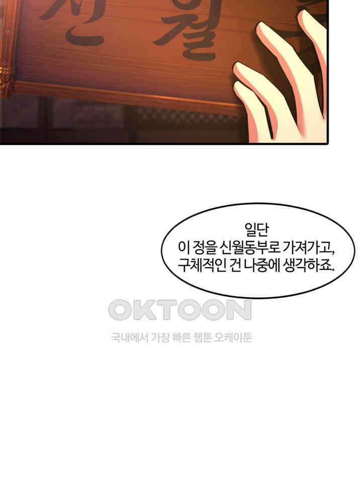 혼돈의 연단사 445 33