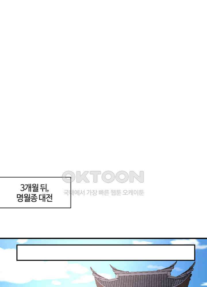 혼돈의 연단사 445 34