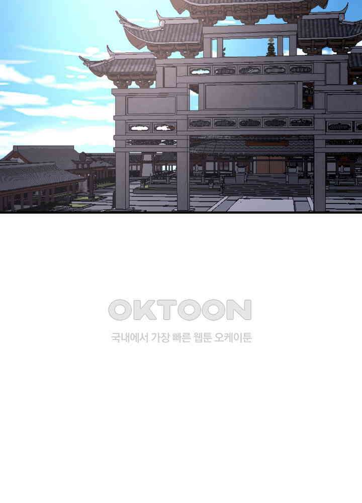 혼돈의 연단사 445 35