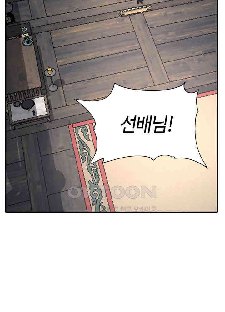 혼돈의 연단사 445 37