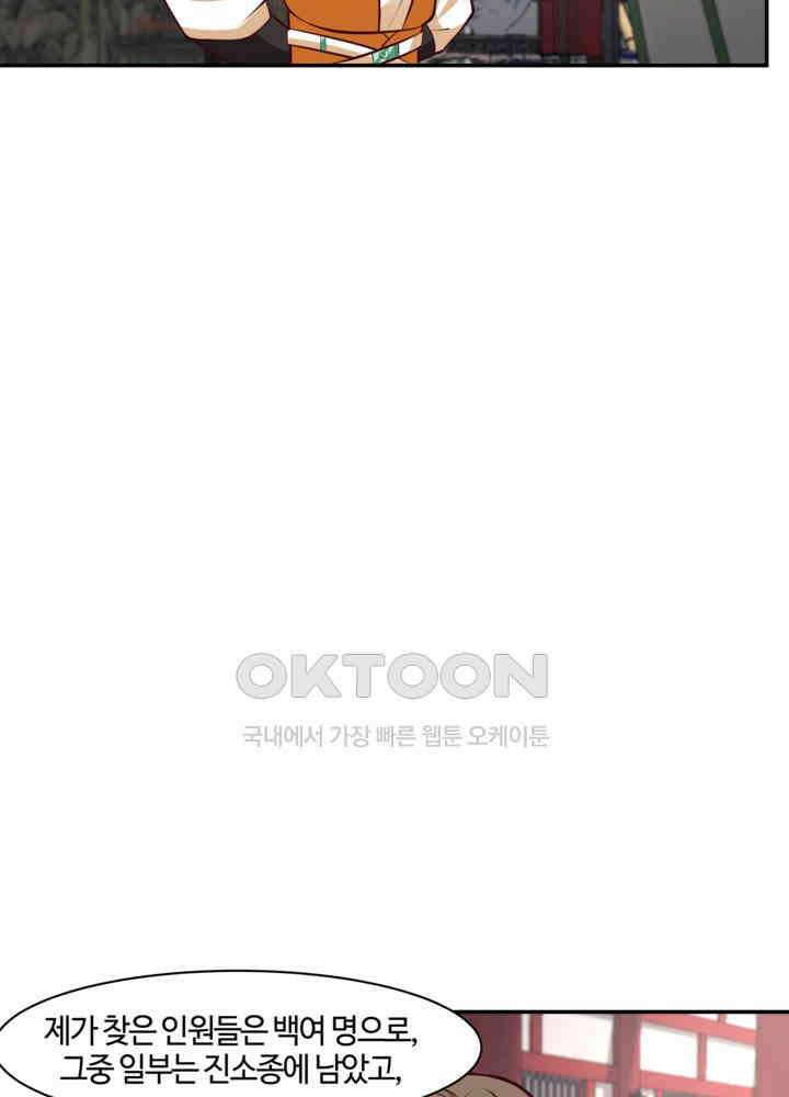 혼돈의 연단사 445 39