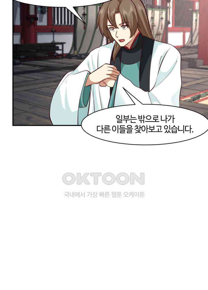 혼돈의 연단사 445 40