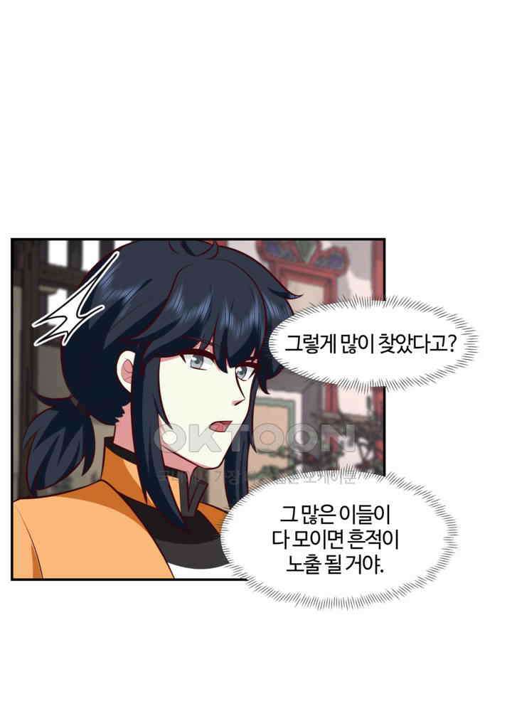 혼돈의 연단사 445 41