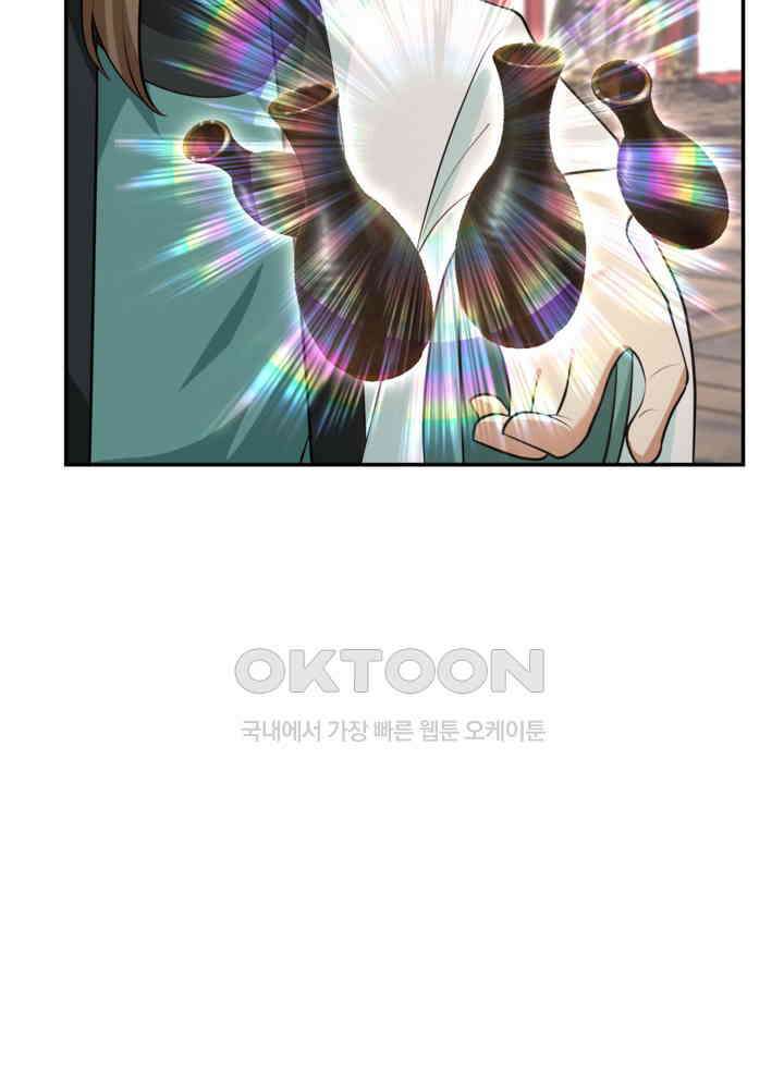 혼돈의 연단사 445 50