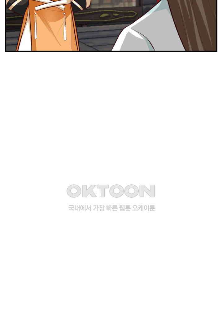 혼돈의 연단사 445 52