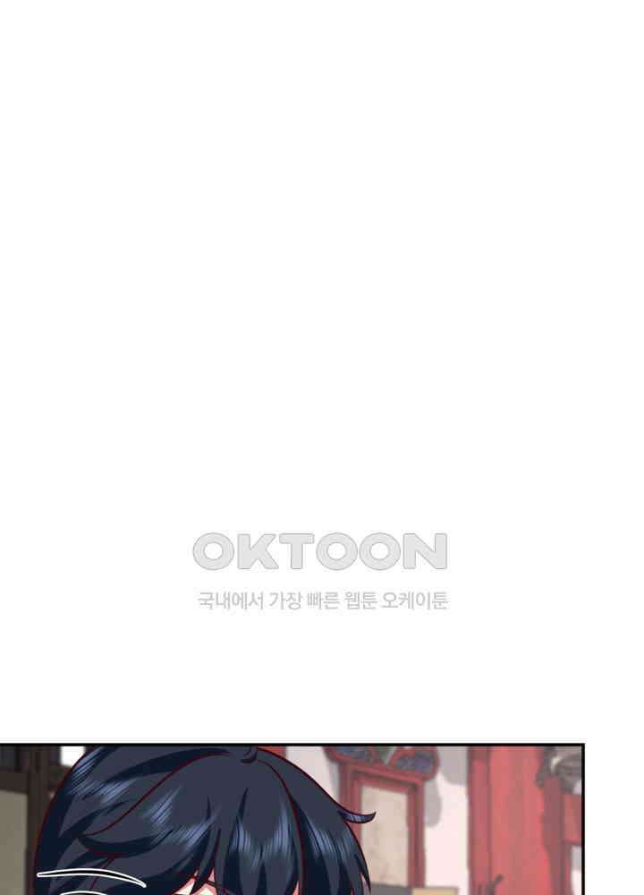 혼돈의 연단사 445 54