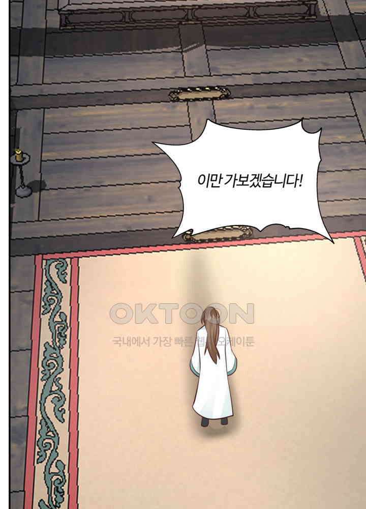 혼돈의 연단사 445 57