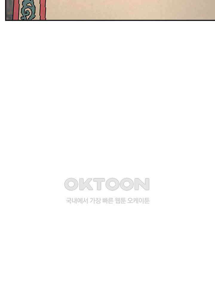 혼돈의 연단사 445 58