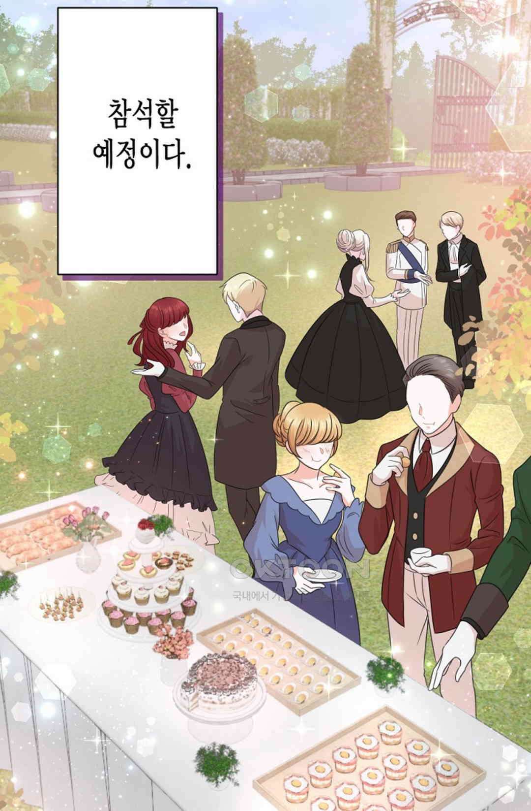23번 파혼한 냉혈 후계자를 길들이는 법 15화 9