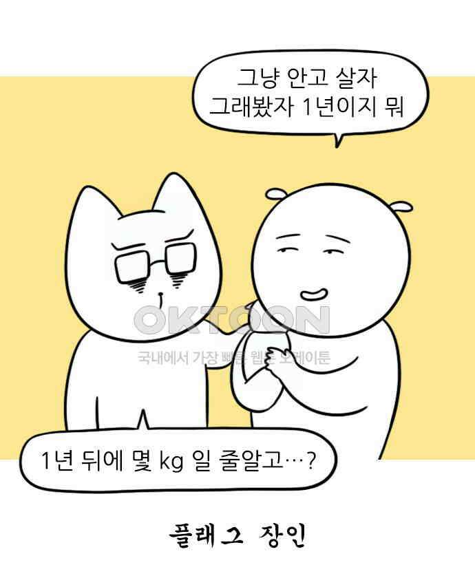 신혼일기 84화 한밤중의 데이트 3