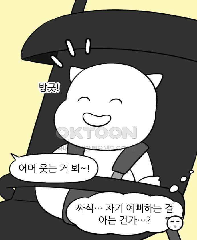 신혼일기 92화 아기와 외출 2