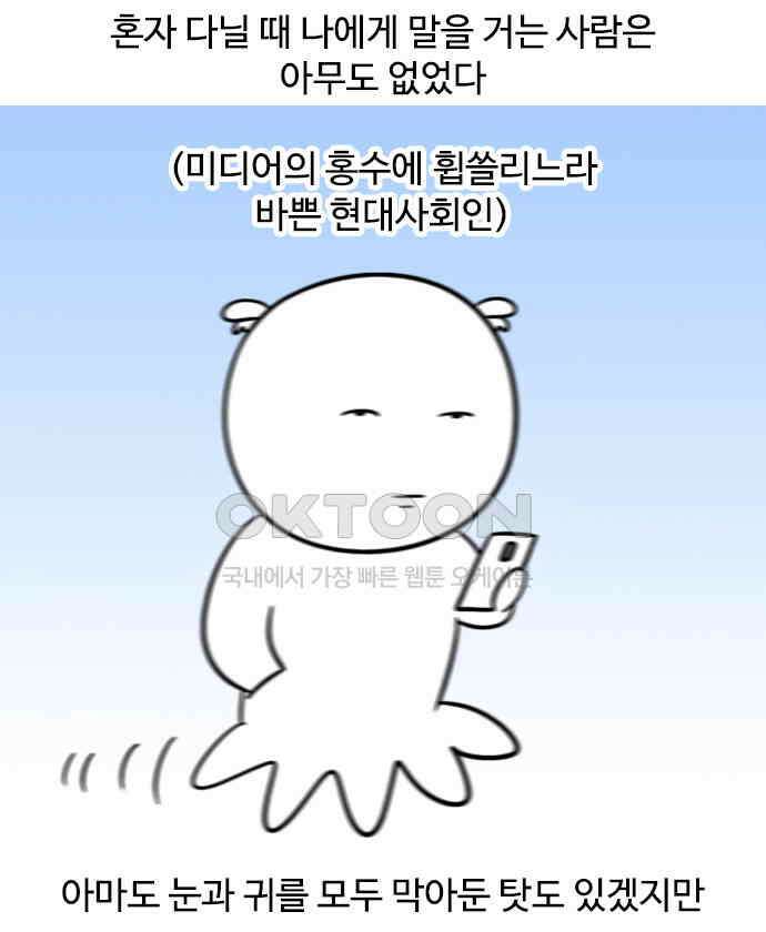 신혼일기 92화 아기와 외출 3