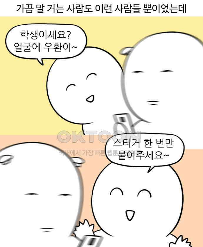 신혼일기 92화 아기와 외출 4
