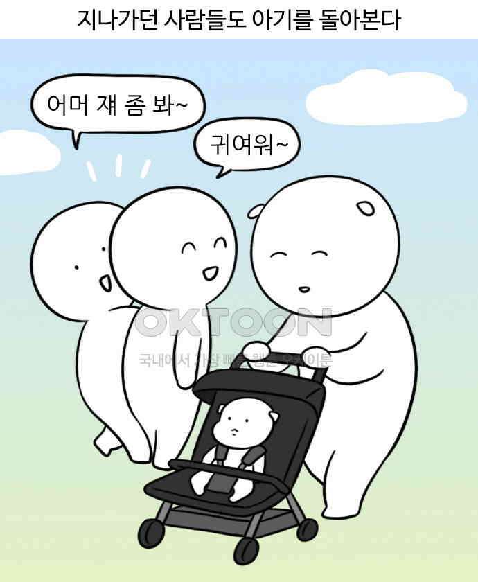신혼일기 92화 아기와 외출 6