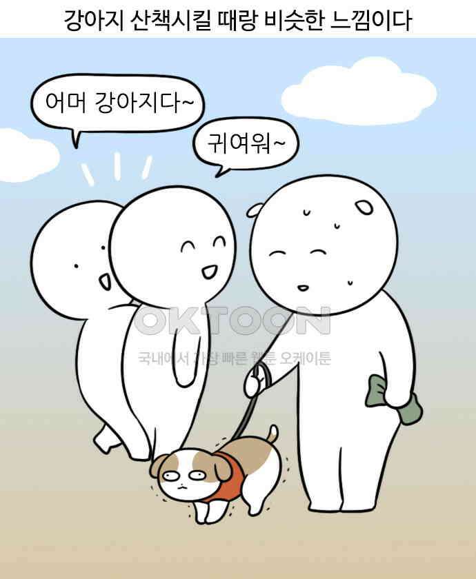신혼일기 92화 아기와 외출 7