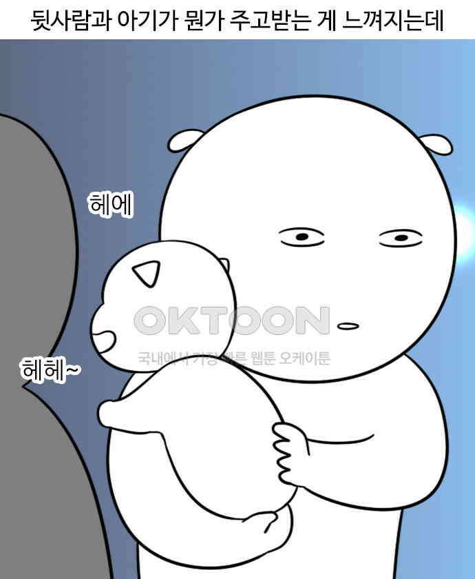 신혼일기 92화 아기와 외출 9