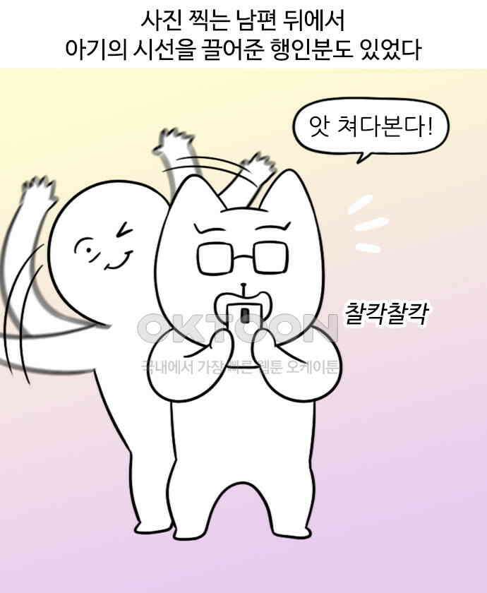 신혼일기 92화 아기와 외출 12