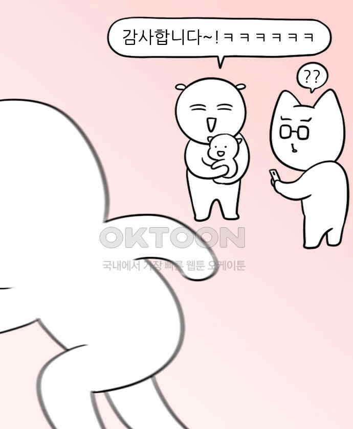 신혼일기 92화 아기와 외출 13