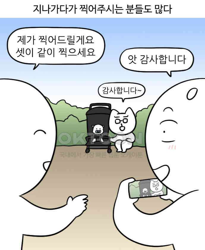 신혼일기 92화 아기와 외출 14