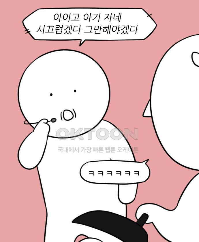 신혼일기 92화 아기와 외출 16
