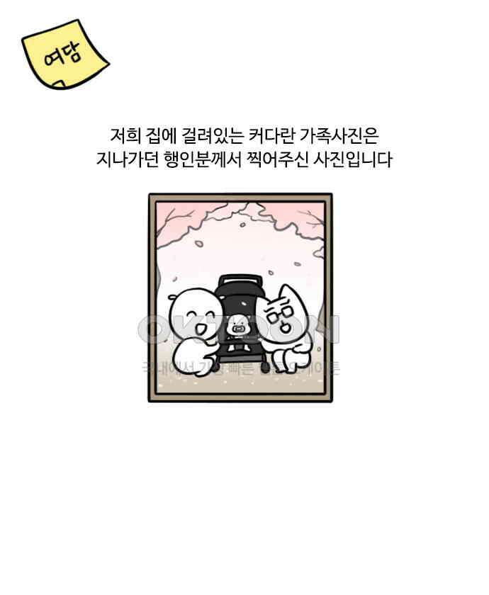 신혼일기 92화 아기와 외출 19