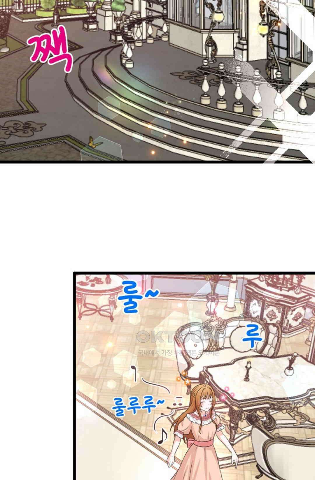 23번 파혼한 냉혈 후계자를 길들이는 법 21화 2