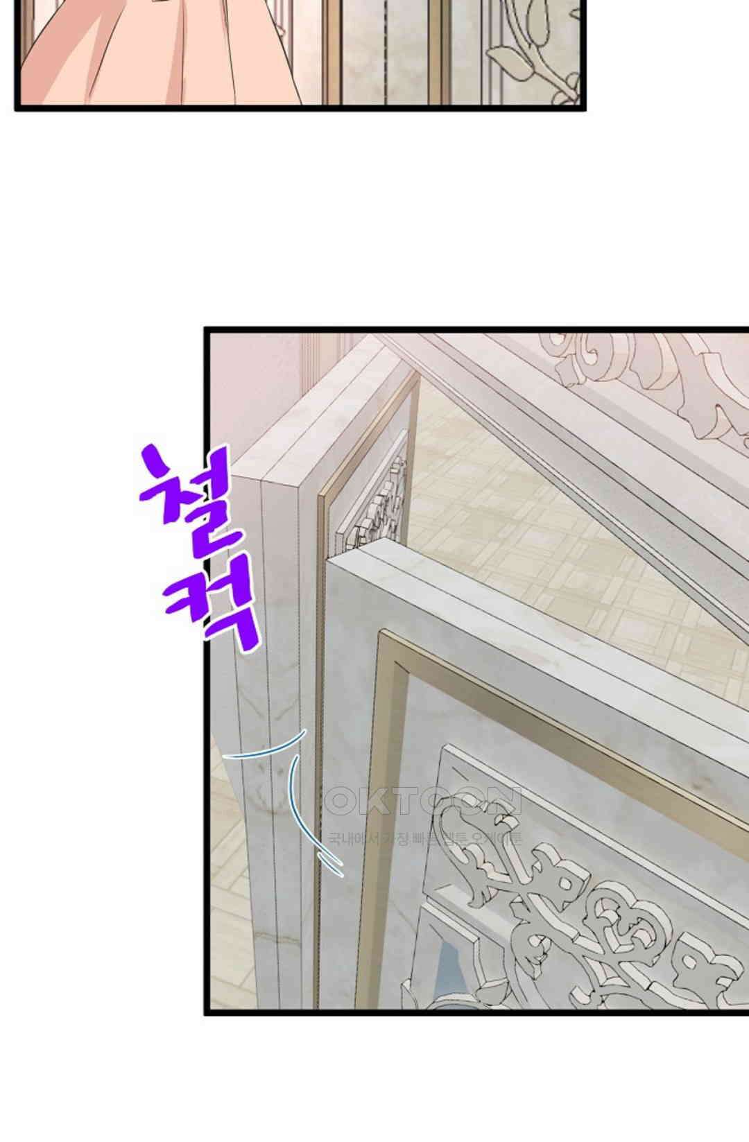 23번 파혼한 냉혈 후계자를 길들이는 법 21화 4