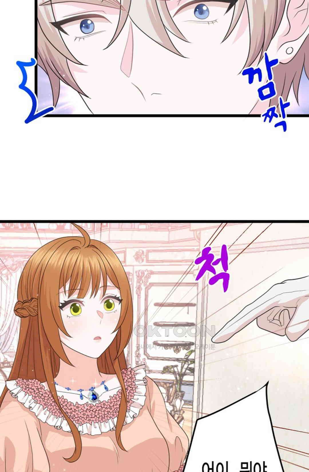 23번 파혼한 냉혈 후계자를 길들이는 법 21화 12