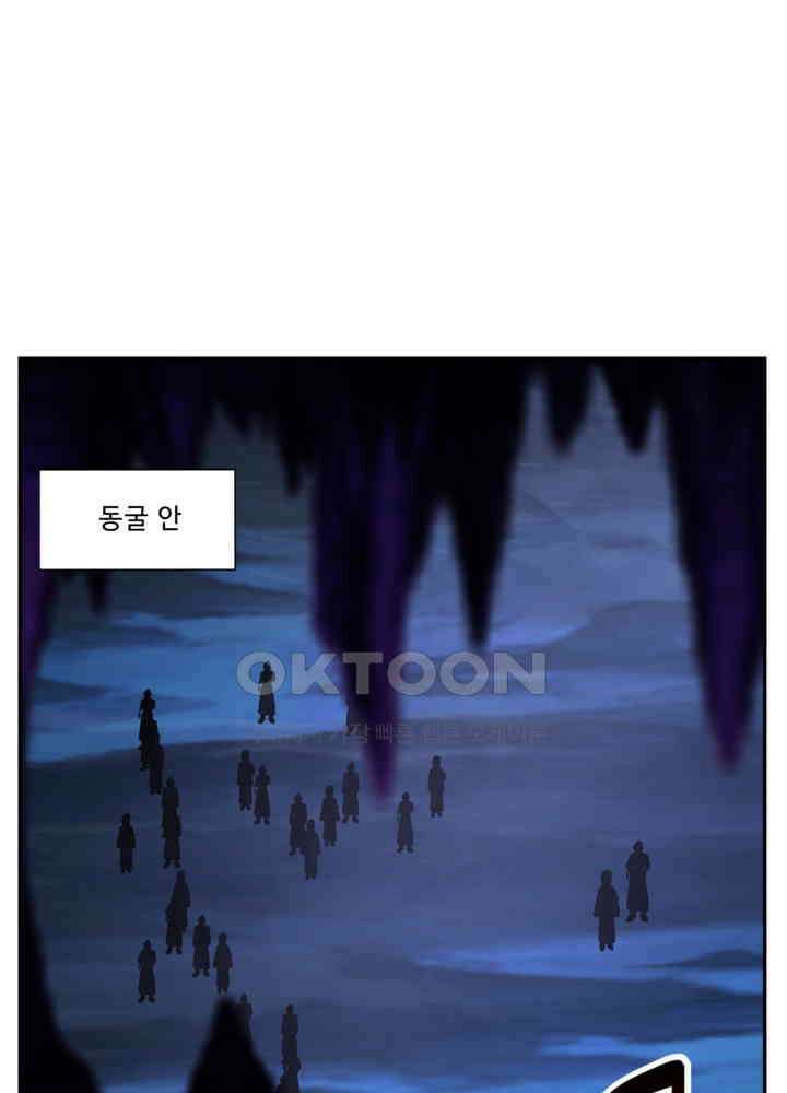 혼돈의 연단사 456 4