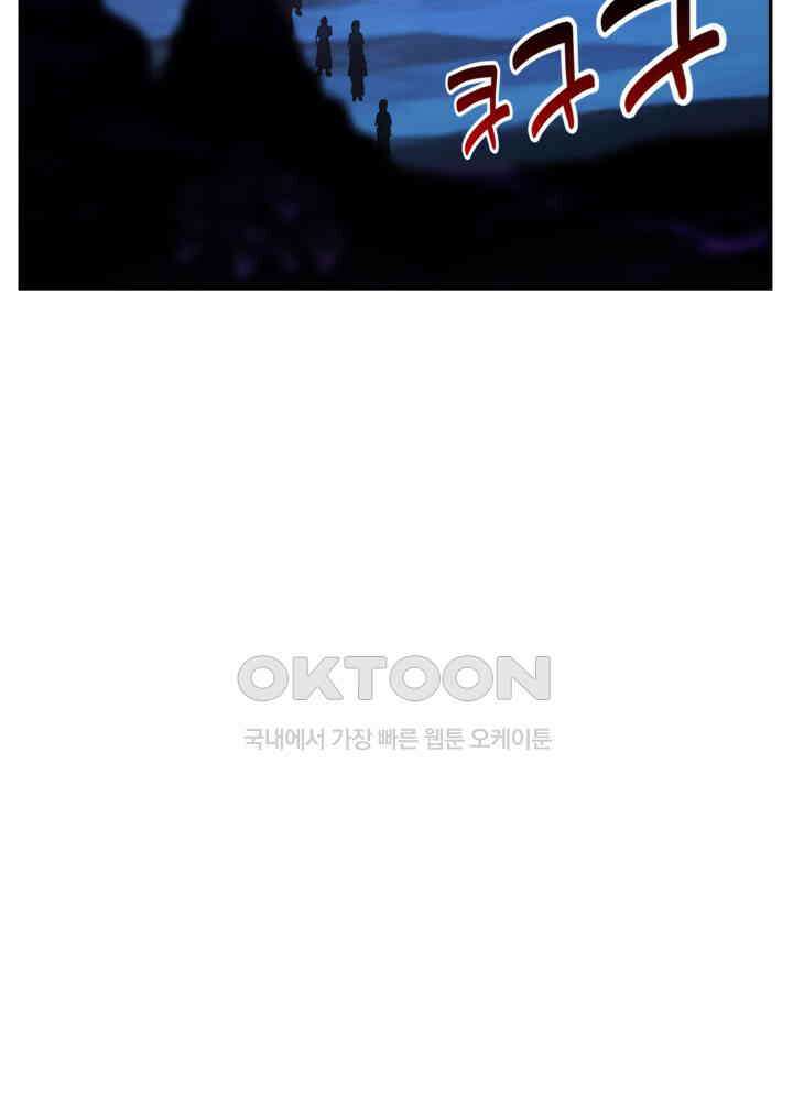 혼돈의 연단사 456 5