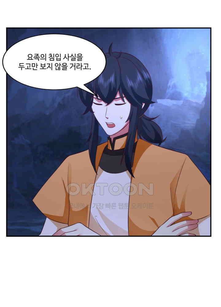 혼돈의 연단사 456 6