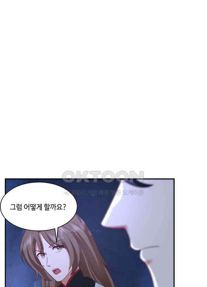 혼돈의 연단사 456 7