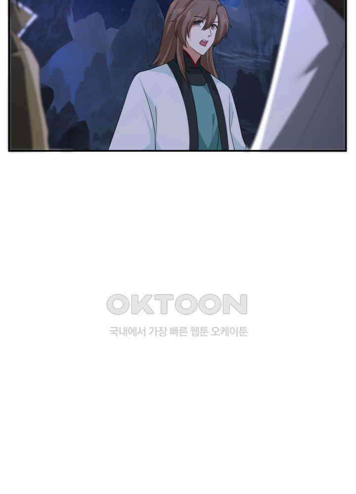 혼돈의 연단사 456 11