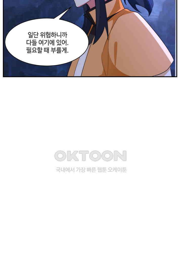 혼돈의 연단사 456 14