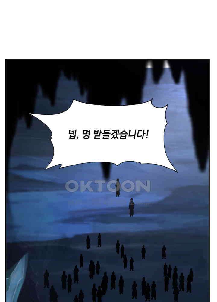 혼돈의 연단사 456 15