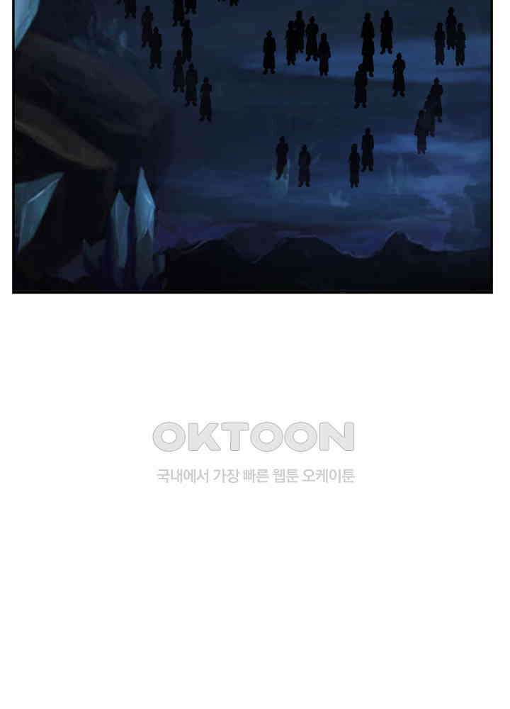 혼돈의 연단사 456 16